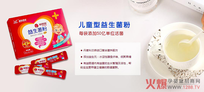 爱慕嘉益生菌粉.jpg