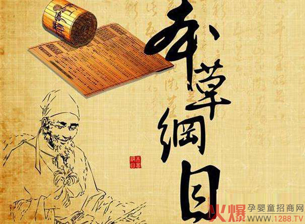 本草纲目.jpg
