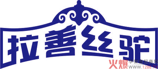 拉善丝驼.jpg