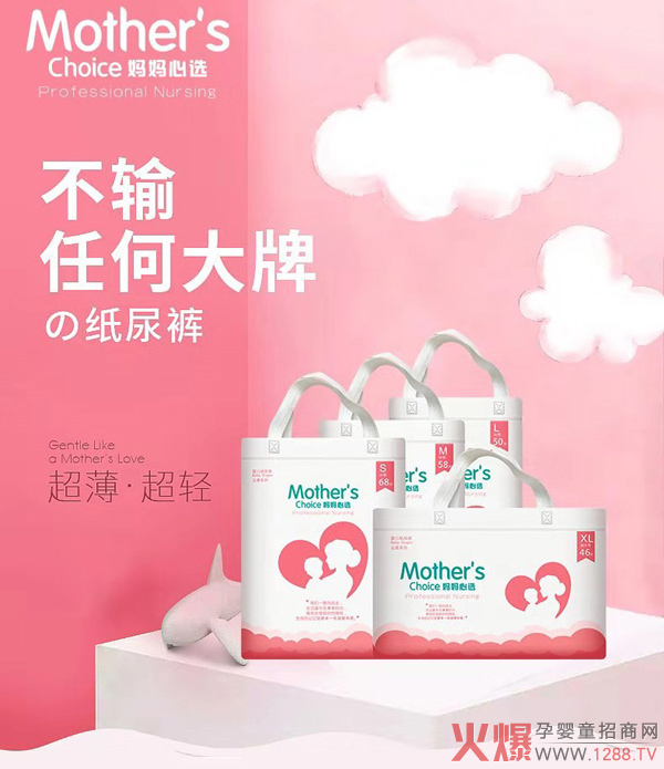 妈妈心选云柔系列婴儿拉拉裤系列.jpg