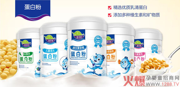 茵宝莱蛋白粉.jpg