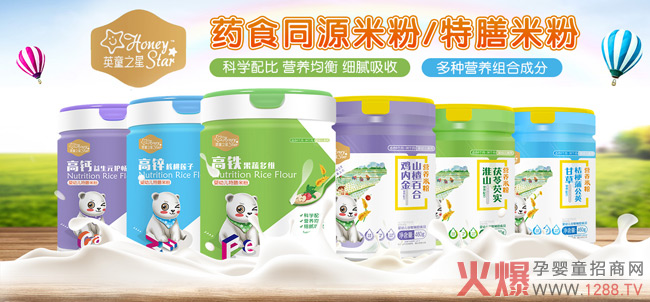 英童之星药食同源营养米粉.jpg