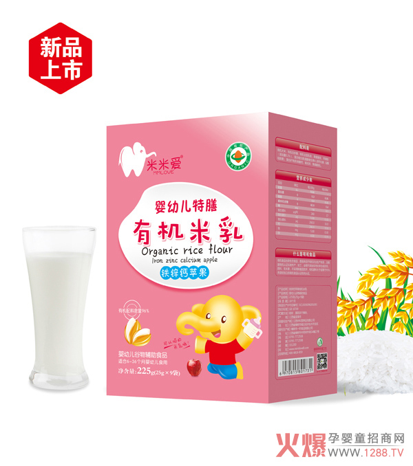米米爱有机米乳 铁锌钙苹果 盒装.jpg