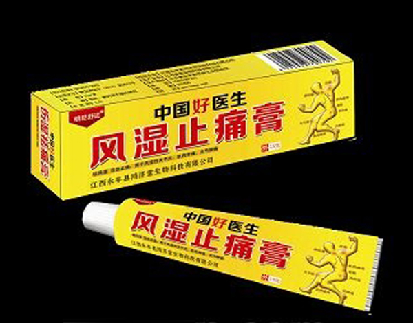 风湿止痛膏.jpg