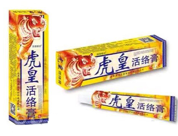 虎皇活络膏.jpg