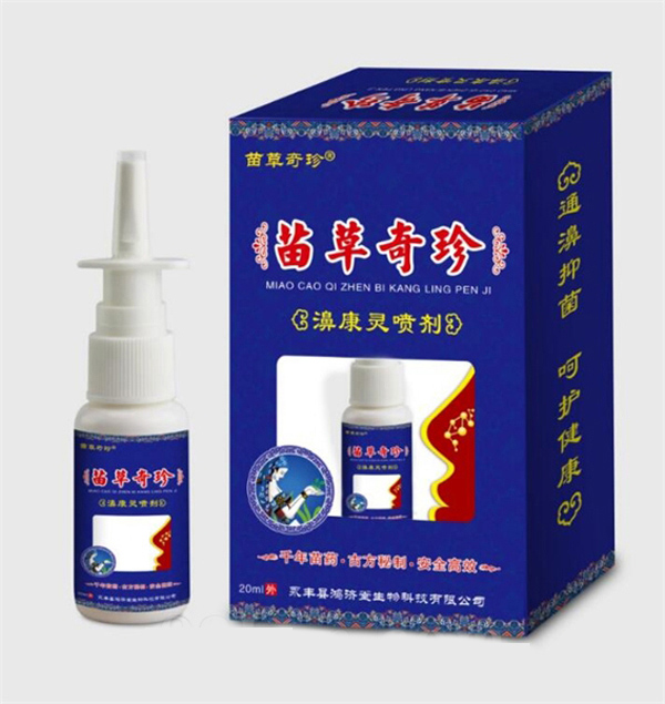 苗草奇珍濞康灵喷剂.jpg