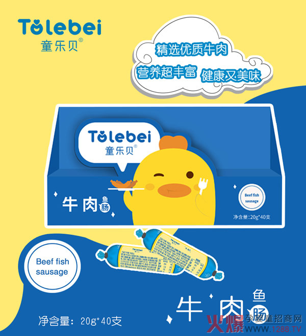 童乐贝牛肉鱼肠.jpg