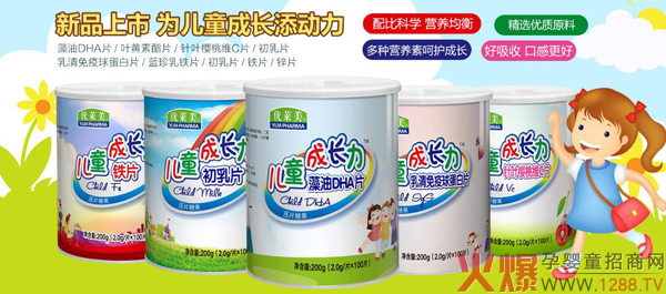 优莱美儿童成长力系列营养品.jpg
