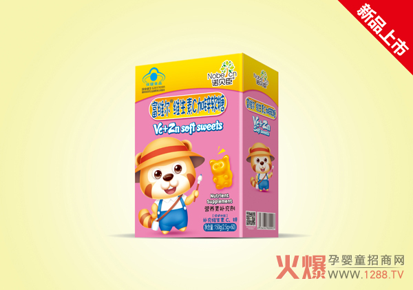 诺贝臣-维生素C加锌软糖.jpg