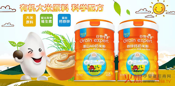 谷物专家蒸米粉.jpg