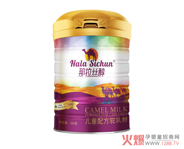 那拉丝醇儿童配方驼乳粉.jpg