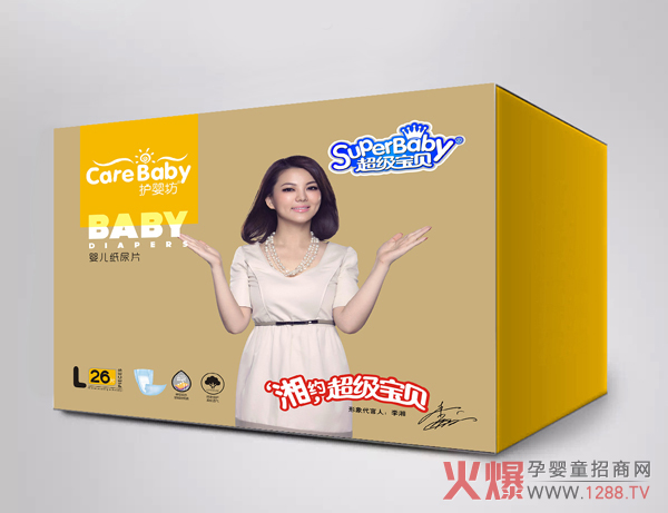 护婴坊纸尿片中盒L.jpg