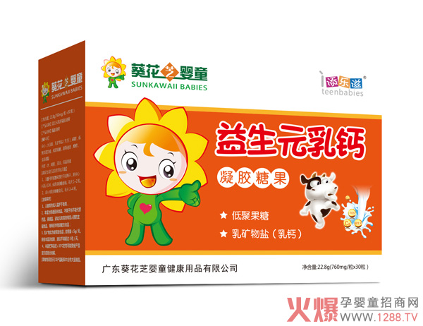 葵花芝婴童益生元乳钙凝胶糖果.jpg