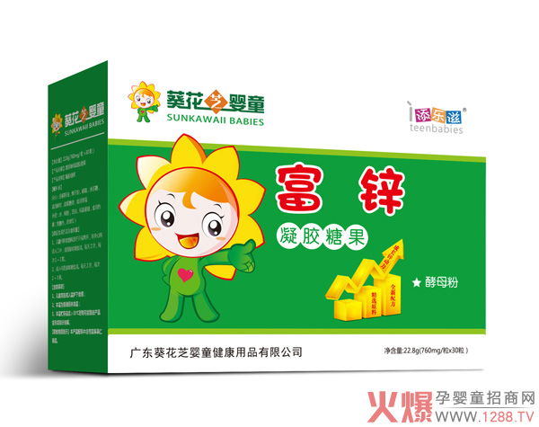 葵花芝婴童富锌凝胶糖果.jpg