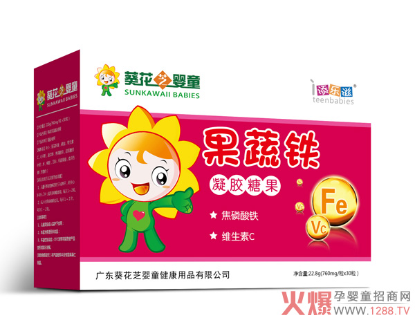 葵花芝婴童果蔬铁凝胶糖果.jpg
