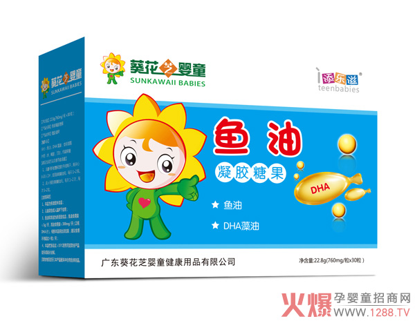 葵花芝婴童鱼油凝胶糖果.jpg