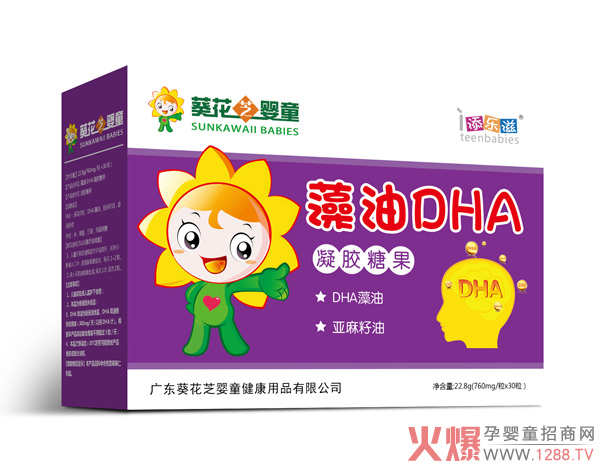 葵花芝婴童藻油DHA凝胶糖果.jpg