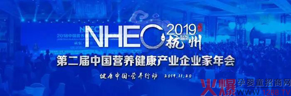 第二届中国营养健康产业企业家年会.jpg