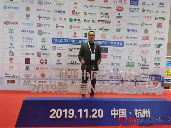 彤博士健康董事长卓林双应邀出席此次盛会.jpg