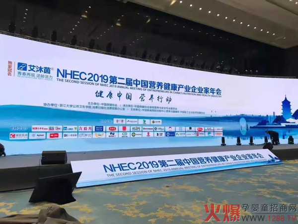 彤博士应邀参加第二届中国营养健康产业企业家年会1.jpg