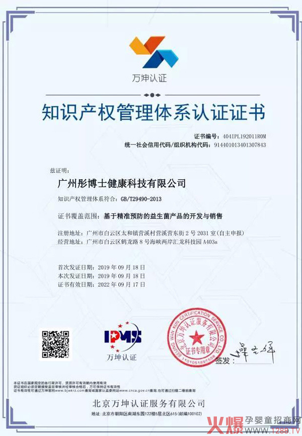 彤博士应邀参加第二届中国营养健康产业企业家年会2.jpg