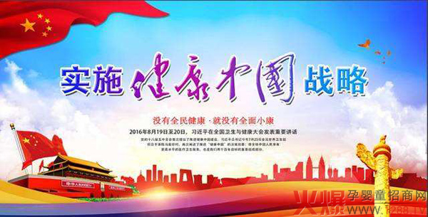 健康中国2030.jpg