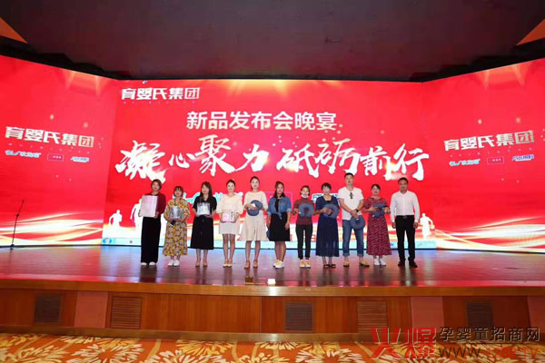 育婴氏集团海南之旅暨新品发布会颁奖.jpg