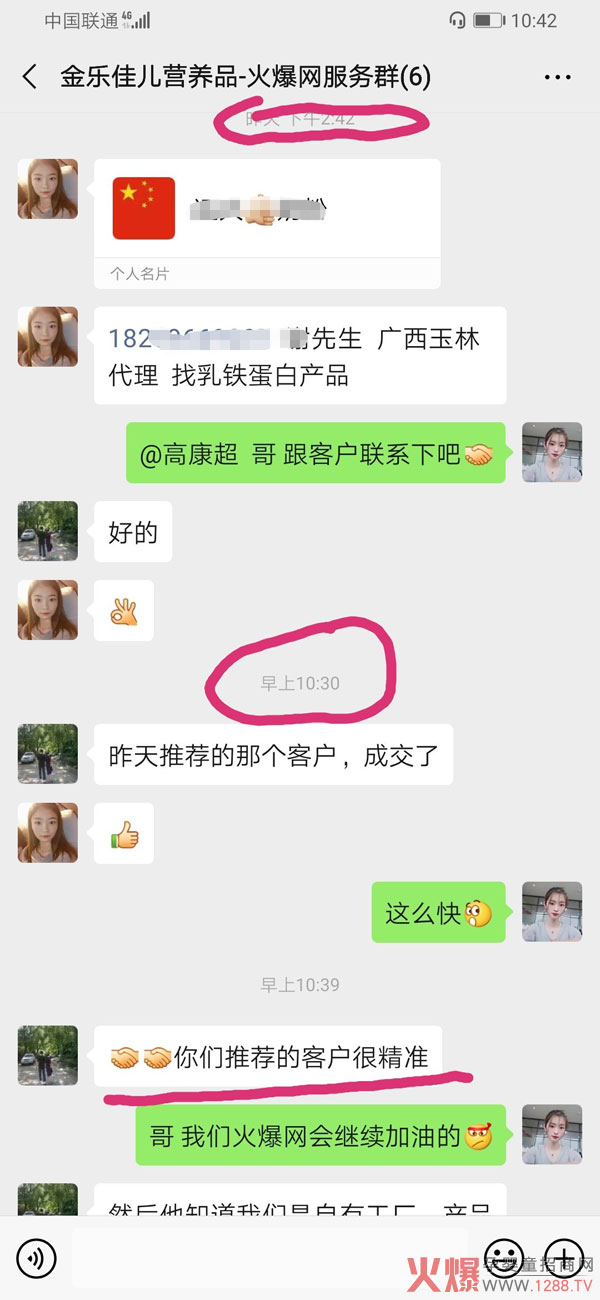 广西玉林谢总与金乐佳儿合作.jpg
