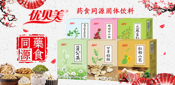 优贝美药食同源.jpg