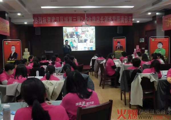 妍亭舒湖北武汉第三届2+2金牌店长训练营2.jpg