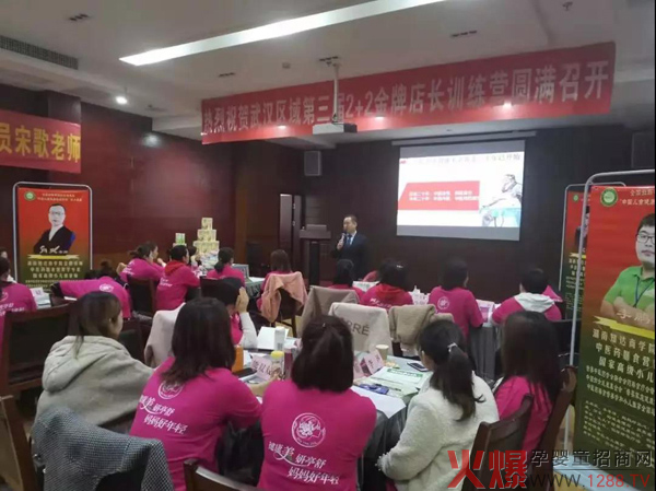 妍亭舒湖北武汉第三届2+2金牌店长训练营3.jpg