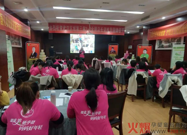 妍亭舒湖北武汉第三届2+2金牌店长训练营4.jpg