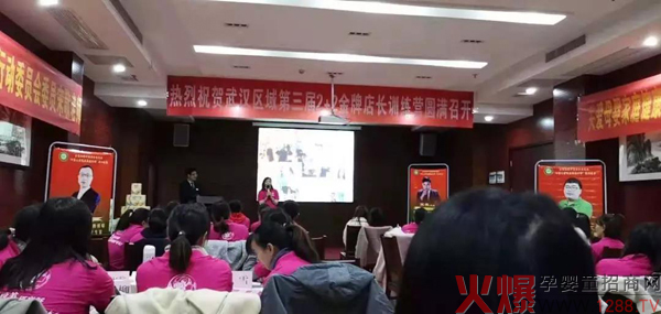妍亭舒湖北武汉第三届2+2金牌店长训练营6.jpg