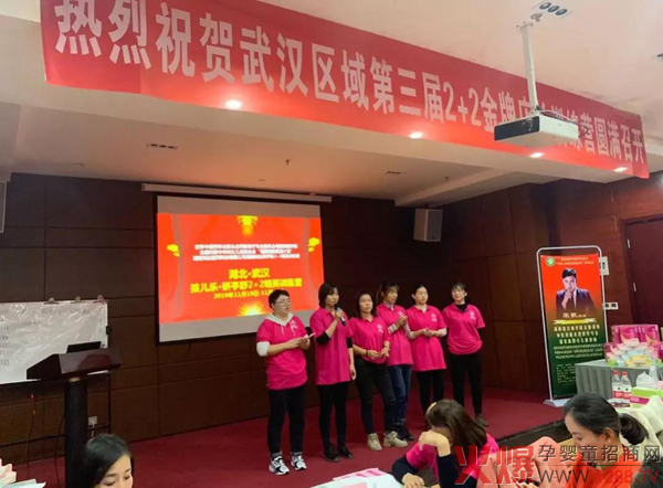 妍亭舒湖北武汉第三届2+2金牌店长训练营7.jpg