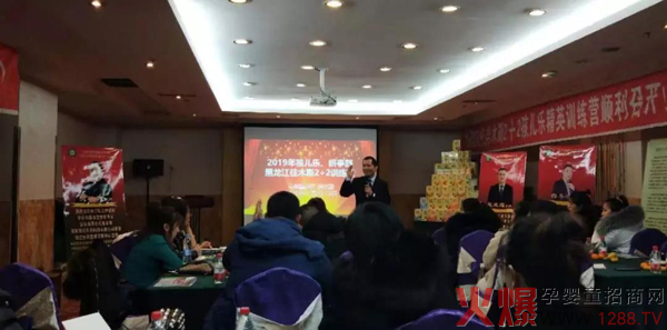 热烈庆祝孩儿乐&妍亭舒启动会佳木斯站胜利召开2.jpg
