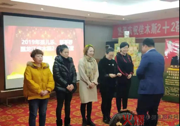 热烈庆祝孩儿乐&妍亭舒启动会佳木斯站胜利召开6.jpg