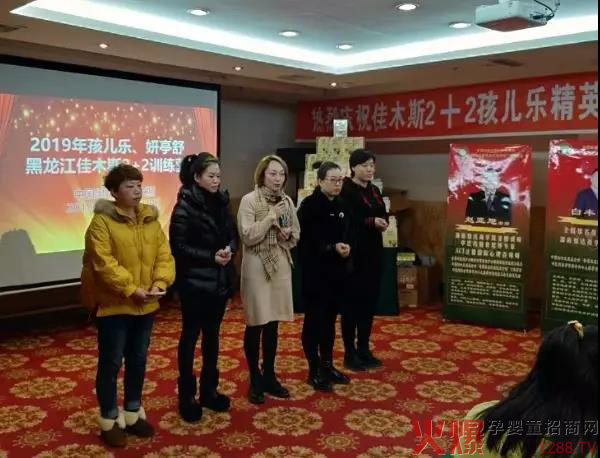 热烈庆祝孩儿乐&妍亭舒启动会佳木斯站胜利召开8.jpg
