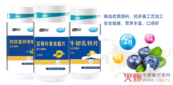 白加黑药业幼益佳压片糖果系列.jpg