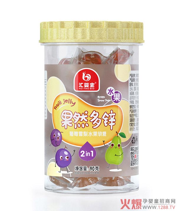 汇婴宝果然多锌葡萄雪梨水果软糖.jpg