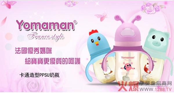 优秀妈咪卡通PPSU奶瓶.jpg