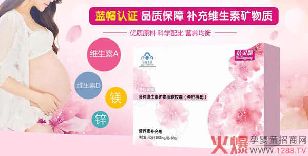 蓓灵聪多种维生素矿物质软胶囊.jpg
