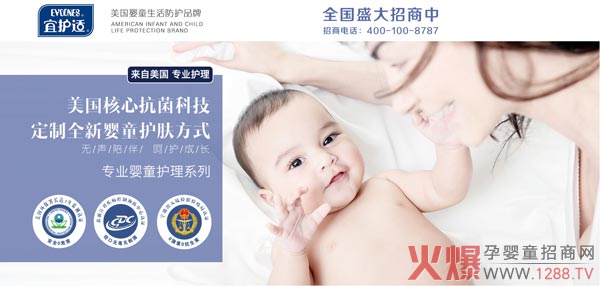 宜护适婴童防护用品图.jpg
