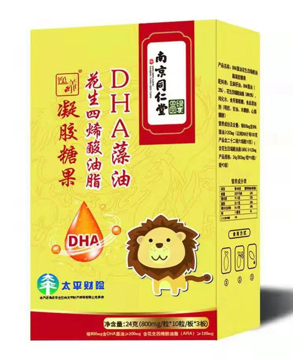 南京同仁堂DHA藻油花生四烯酸油脂凝胶糖果.jpg