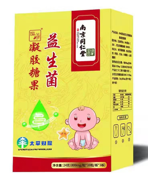 南京同仁堂益生菌凝胶糖果.jpg