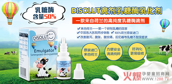 迪思莱特乳糖酶.jpg