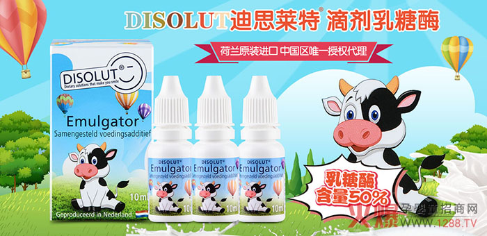 迪思莱特乳糖酶系列.jpg