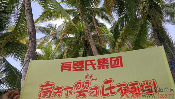育婴氏集团2019年海南游1.jpg