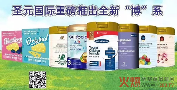圣元国际重磅推出全新”博“系.jpg