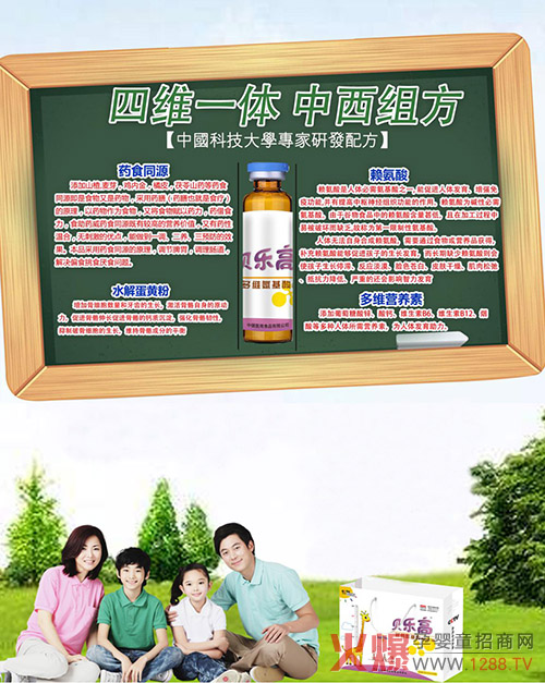 贝乐高，四维一体，中西组方.jpg