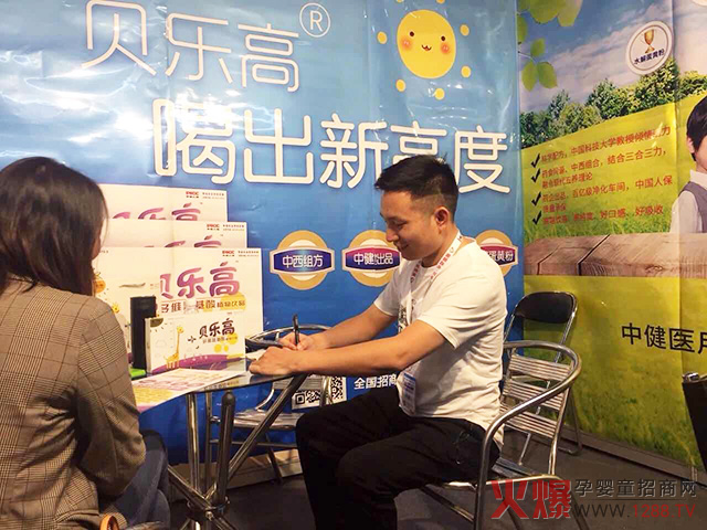 贝乐高在展会.jpg
